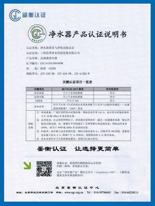 净水器产品认证-1.jpg